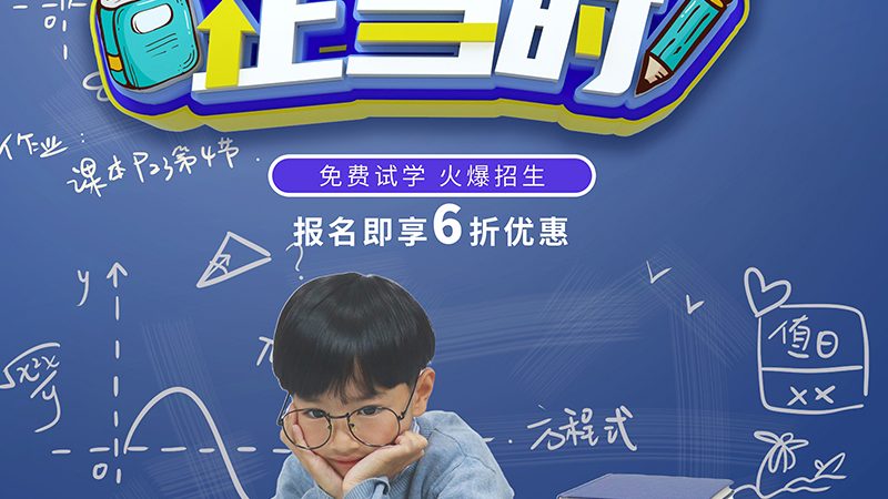 网络教育专升本学费揭秘：价格背后那些事