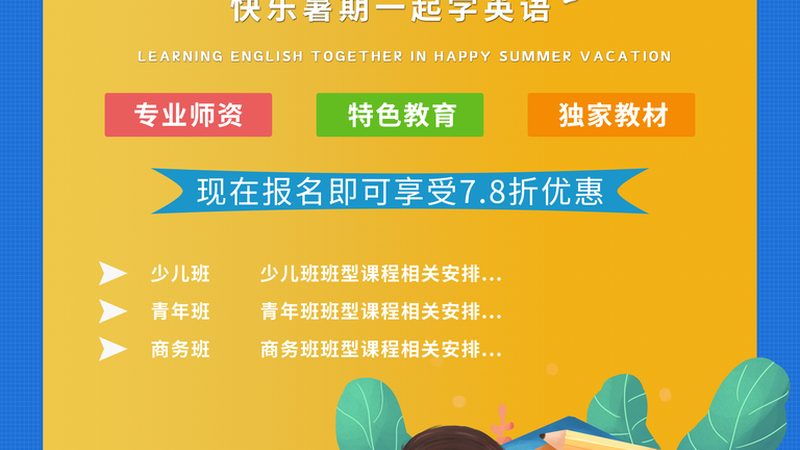上班族考教资注意事项经验
